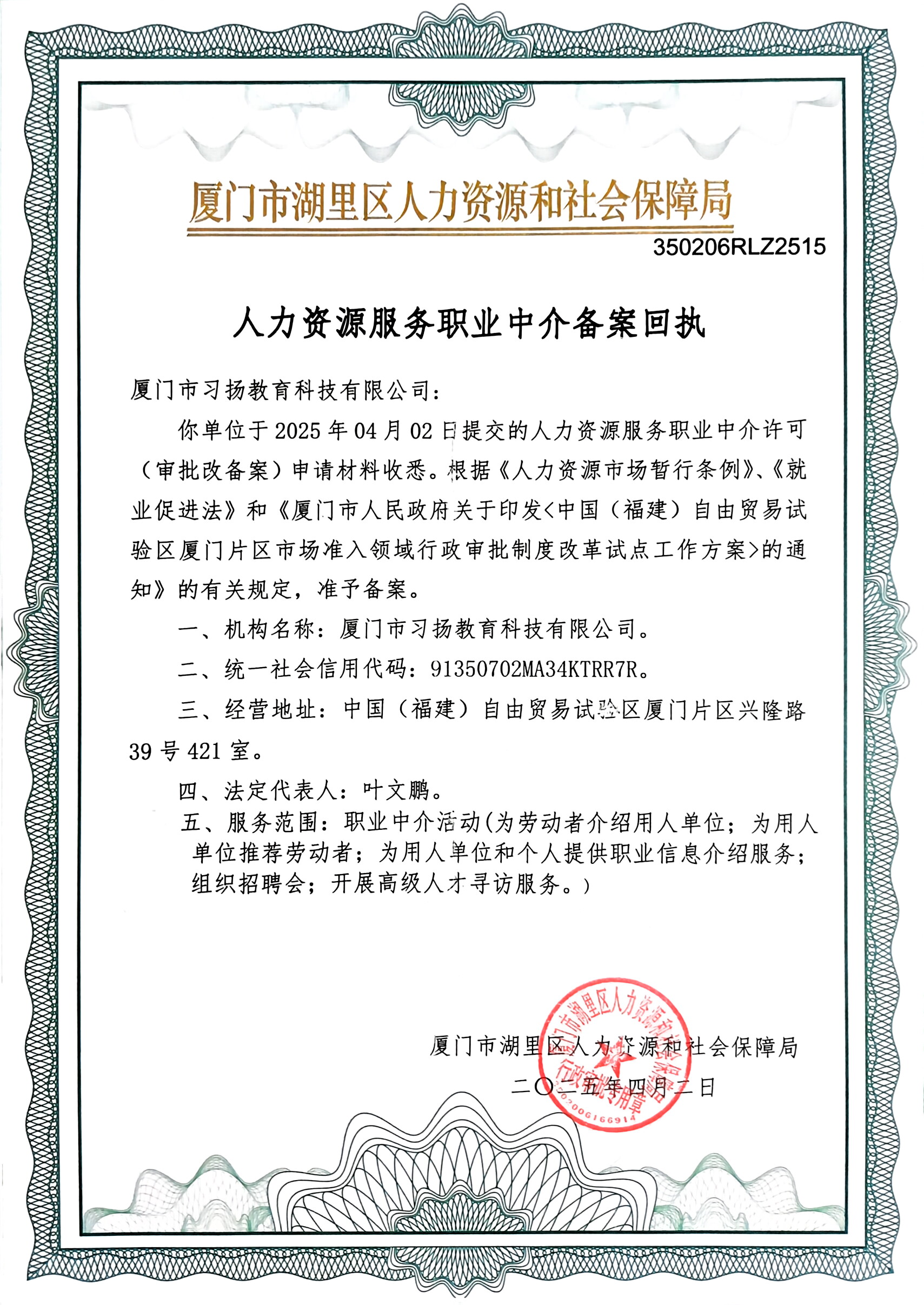 人力资源培训现场